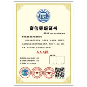 招投標加分項3A企業信用等級誠信經營