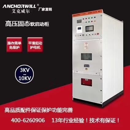 江蘇軟啟動器，品質穩定，廠家直銷有保障,艾克威爾-- 艾克威爾科技有限公司