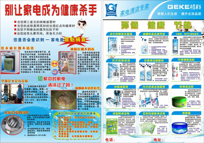 宣傳彩頁