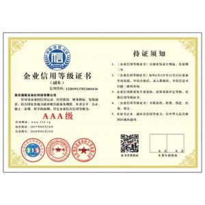 招投標加分項企業信用等級AAA級專業