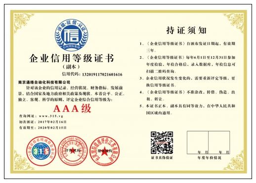 專業申報AAA企業信用等級招投標加分全國通用-- 廣州興臻憶企業管理顧問有限公司