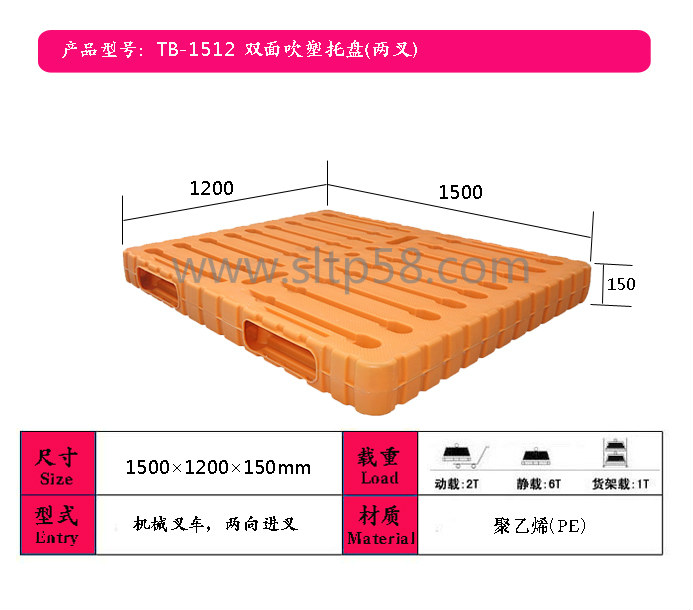 河南塑料托盤廠家，雙面吹塑托盤-- 山東騰博塑料制品有限公司
