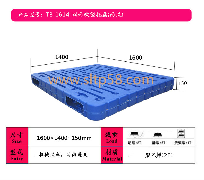 貴州貴陽吹塑托盤，塑料托盤廠家-- 山東騰博塑料制品有限公司