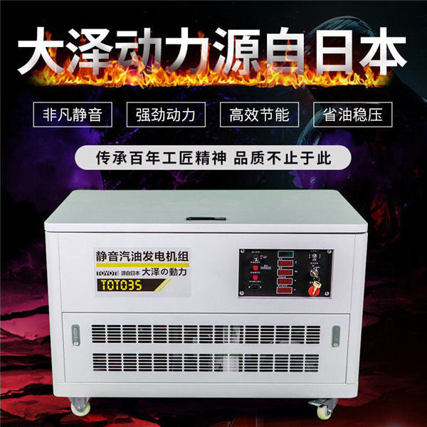 ?大澤四缸35kw靜音汽油發(fā)電機(jī)體積-- 上海豹羅實業(yè)有限公司