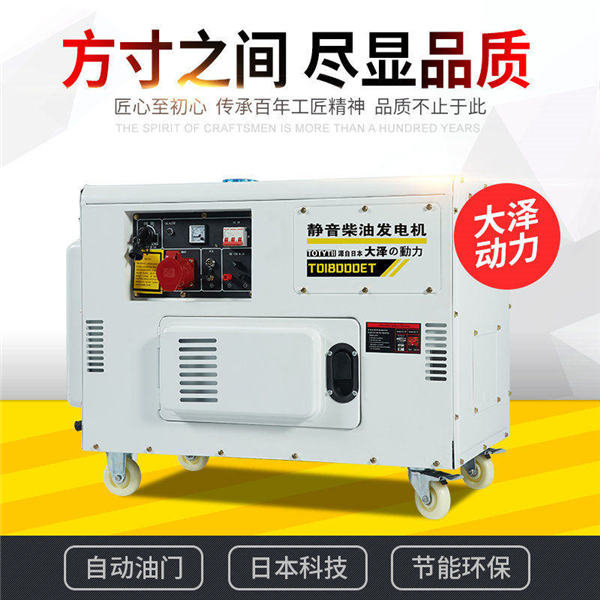 大澤無刷15千瓦靜音柴油發(fā)電機(jī)體積-- 上海豹羅實業(yè)有限公司