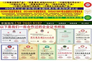 怎樣申請AAA級信用企業認證