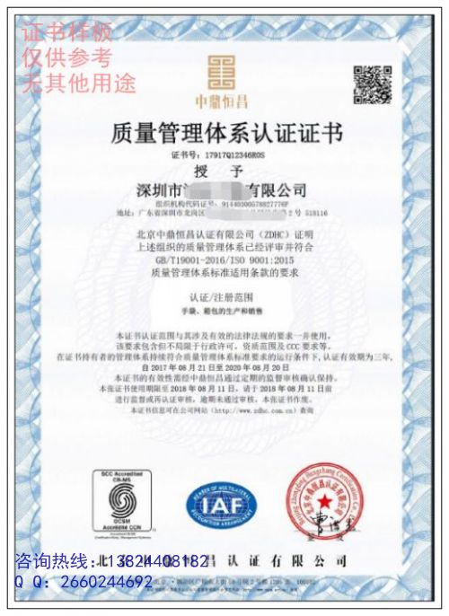 如何申報ISO9001質量管理體系認證