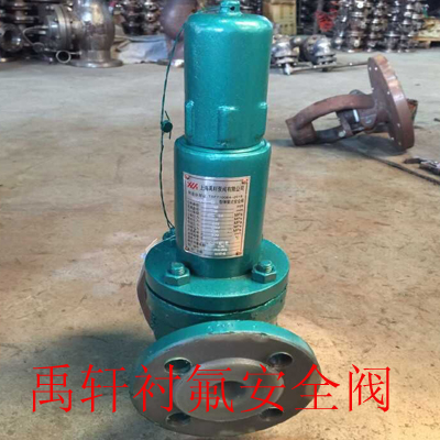 WA42F46氯氣專用安全閥 禹閥25/40化工專用液氯閥門-- 上海禹軒泵閥有限公司