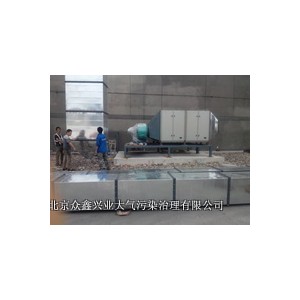印刷企業(yè)有機(jī)廢氣治理設(shè)備