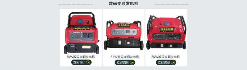 大澤動力數碼變頻發電機-- 上海大澤動力實業有限公司