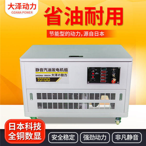 機房用30kw靜音汽油發電機組-- 上海豹羅實業有限公司