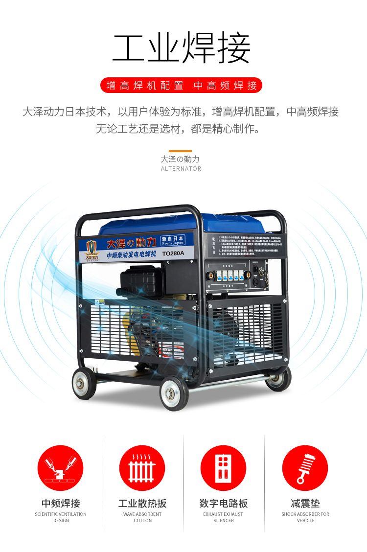 190A-500A柴油發電電焊機-- 上海歐鮑實業有限責任公司