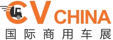 2020第7屆「CV CHINA國際商用車展」-- 宣城安意云展會展服務(wù)有限公司