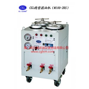 精密濾油機M100-2RS