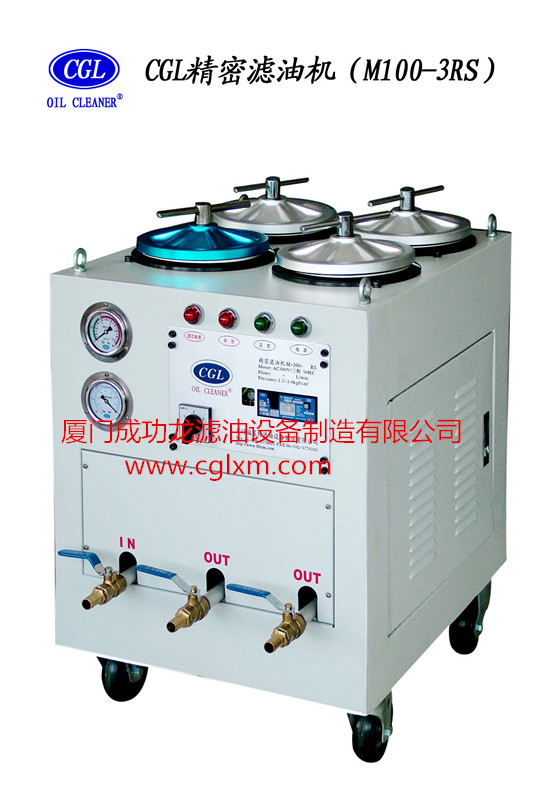 精密濾油機(jī)M100-3RS-- 廈門成功龍濾油設(shè)備制造有限公司