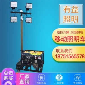 LED移動(dòng)升降照明車(chē)的價(jià)格 批發(fā)及供應(yīng)