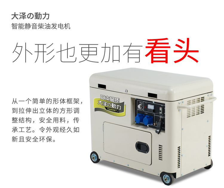 車載小型3kw靜音柴油發電機大澤動力-- 上海豹羅實業有限公司
