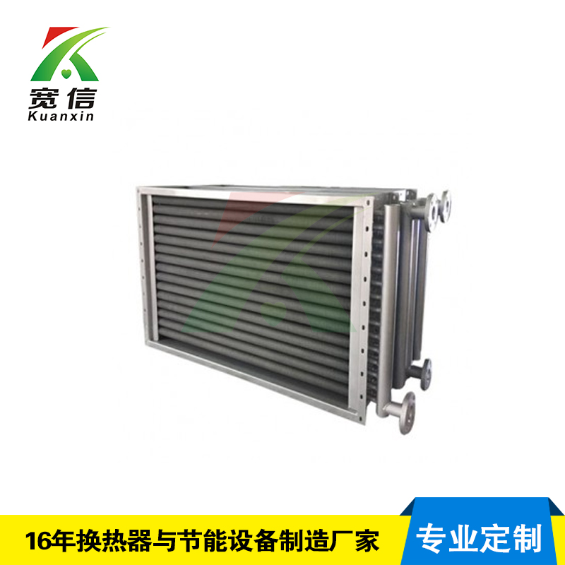 蒸汽換熱器，翅片管蒸汽換熱器，蒸汽換熱器廠家 合肥寬信-- 合肥寬信機電有限公司