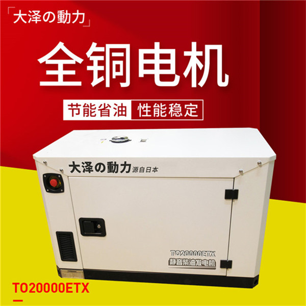 大澤動力18千瓦無刷靜音柴油發電機-- 上海豹羅實業有限公司