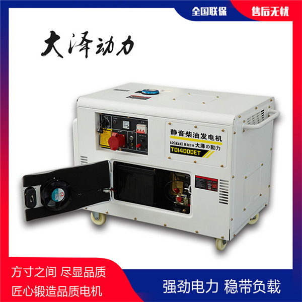 小型靜音10千瓦柴油發電機組-- 上海豹羅實業有限公司