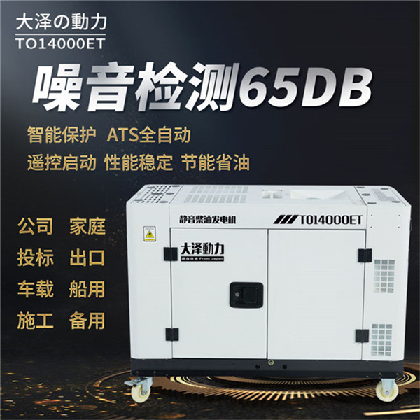 市電搶修10kw無刷柴油發電機-- 上海豹羅實業有限公司