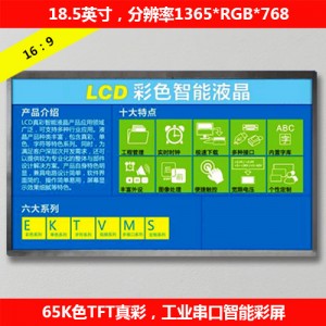 三分鐘玩轉TFT彩屏