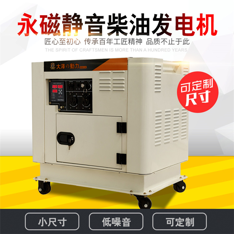 公司采購靜音12kw無刷柴油發(fā)電機-- 上海豹羅實業(yè)有限公司