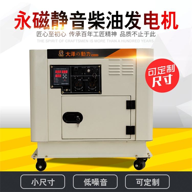 新款小型18kw柴油發(fā)電機大澤動力-- 上海豹羅實業(yè)有限公司
