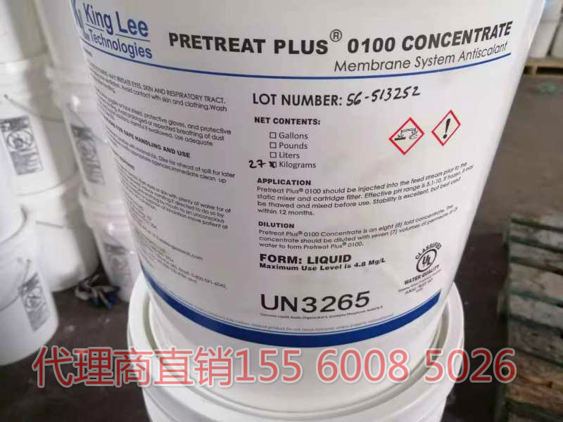 美國清力阻垢劑PTP0100檢測報(bào)告涉水報(bào)告-- 河南達(dá)倫水處理科技有限公司