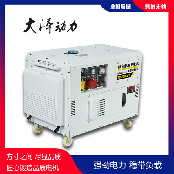 柴油發電機10kw無刷靜音-- 上海豹羅實業有限公司