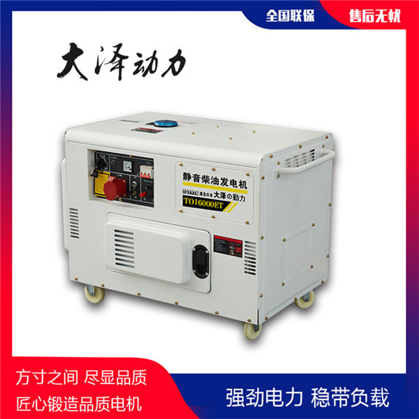 無刷12kw柴油發電機參數-- 上海豹羅實業有限公司