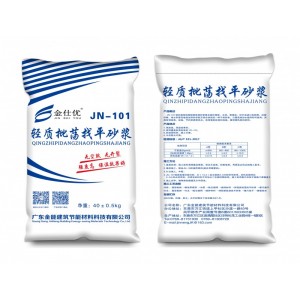 JN-101輕質批蕩找平砂漿/干混節能保