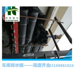 供應(yīng)2公分-宜昌車(chē)庫(kù)疏水板|孝感車(chē)庫(kù)