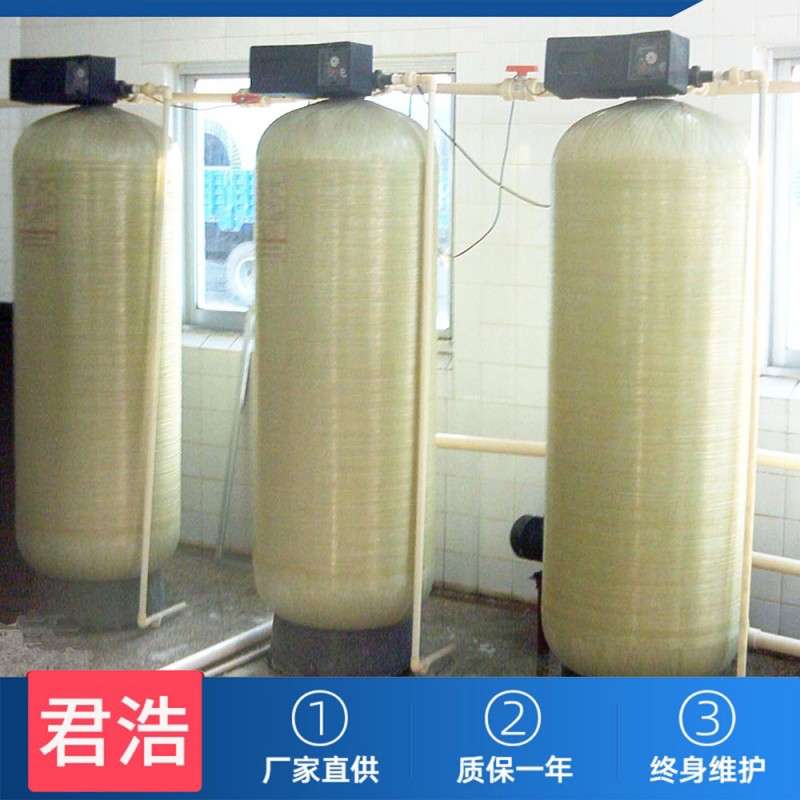 山西晉城君浩鍋爐軟化水設備制造商全自動軟化水設備-- 晉城市君浩環保科技有限公司