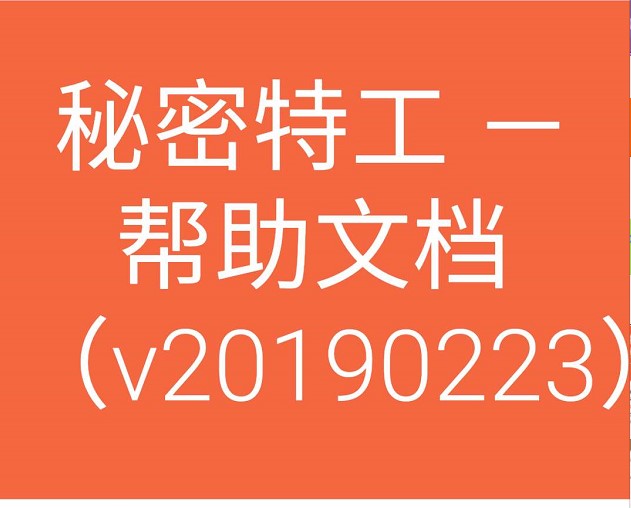 正版秘密特工 環境錄音同步 實時定位 聯系人通話記錄同步-- 深圳市龍崗區國鑫和電子廠