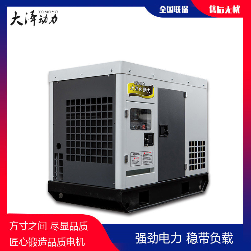 四缸永磁20kw無刷柴油發電機TO22000ETX-- 上海豹羅實業有限公司