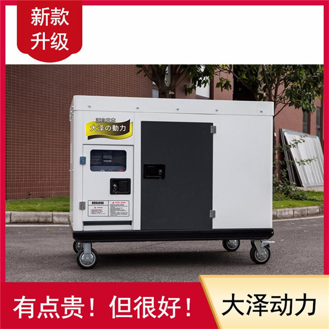 20千瓦靜音柴油發電機價格-- 上海豹羅實業有限公司