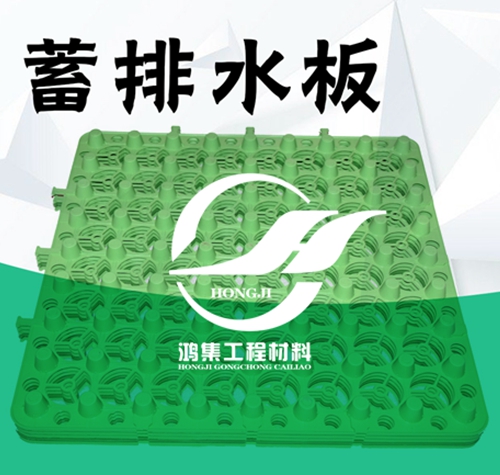 惠州市小區(qū)車庫(kù)頂部種植蓄排水板-- 泰安市程源排水工程材料有限責(zé)任公司