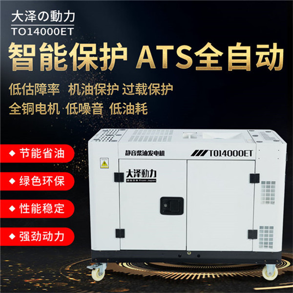 高原用水冷10kw靜音柴油發(fā)電機(jī)組-- 上海豹羅實(shí)業(yè)有限公司