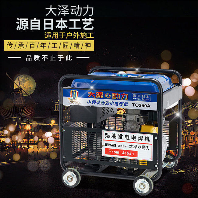 TO350A自發(fā)電柴油焊機(jī)價(jià)格-- 上海豹羅實(shí)業(yè)有限公司