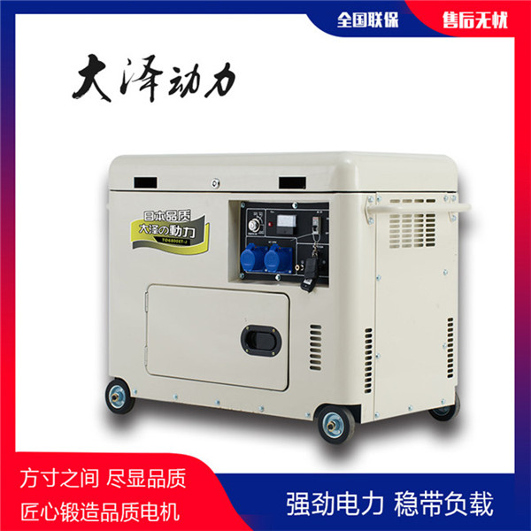 封閉式小型7kw柴油發電機組TO7900ET-J-- 上海豹羅實業有限公司