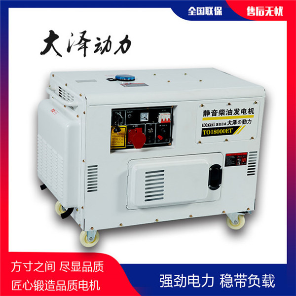 TO18000ET靜音15千瓦柴油發電機組-- 上海豹羅實業有限公司