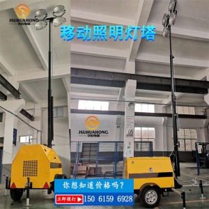 帶4盞燈的移動(dòng)式照明塔升降移動(dòng)照明