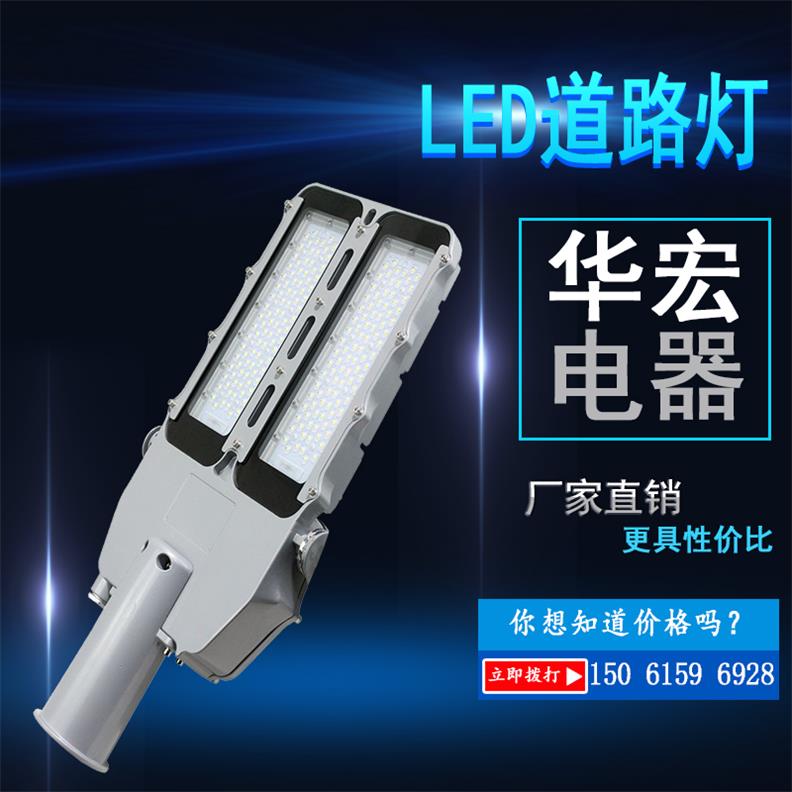 NLC9615 臨時照明應(yīng)急可移動LED道路燈-- 宜興市華宏電器制造有限公司銷售部