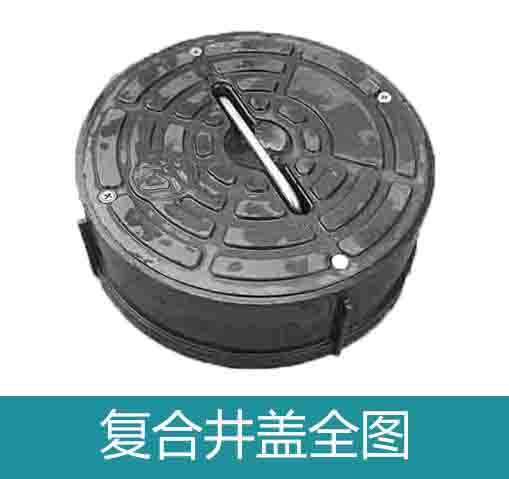湖北龍康排水系統有限公司樹脂復合井蓋圓形方形-- 湖北龍康排水系統有限公司