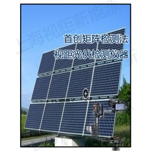 嘉沃達(dá)J99HL新研發(fā)光伏測(cè)試儀EL檢測(cè)