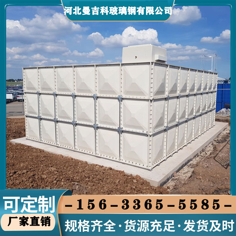 玻璃鋼組合式水箱生活蓄水保溫水箱儲(chǔ)水罐工業(yè)拼接焊接消防水箱-- 棗強(qiáng)縣華鑫玻璃鋼制品廠