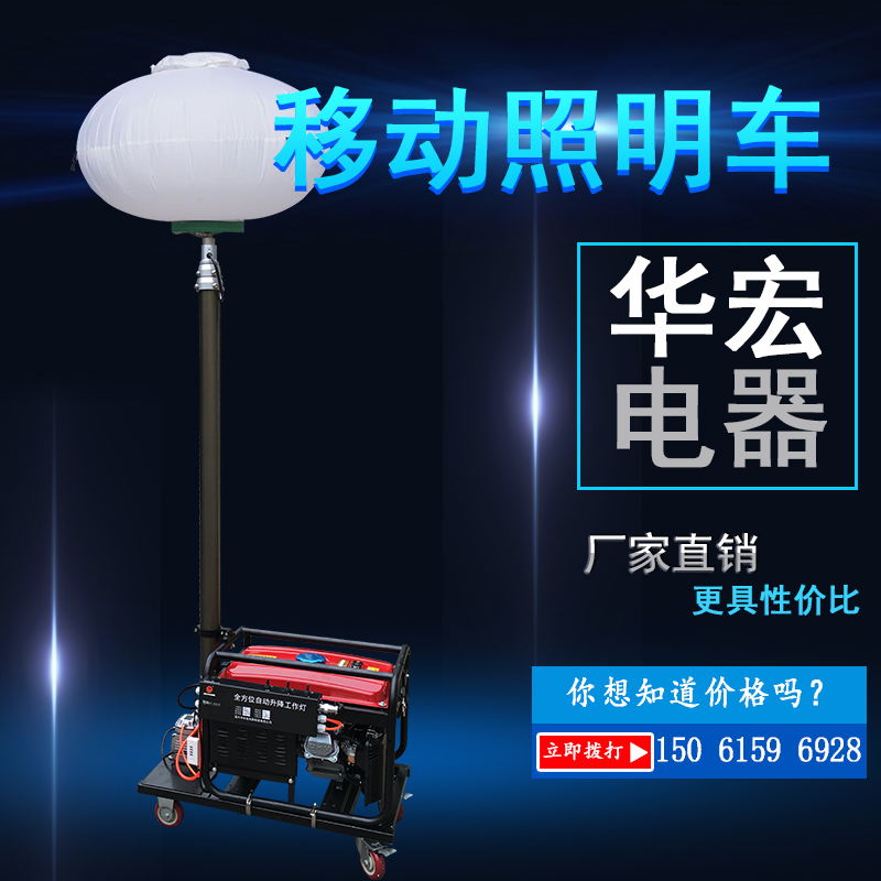 移動升降式球形照明車頂移動月球燈-- 宜興市華宏電器制造有限公司銷售部