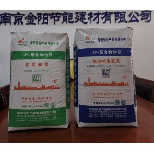 南京區域熱銷粘結砂漿 抗裂砂漿 保溫