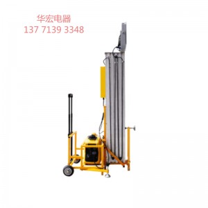 SFW6132 全自動(dòng)梯式升降工作燈